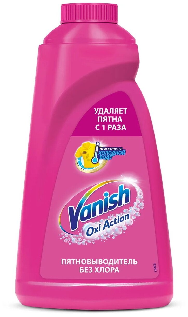 Пятновыводитель Ваниш Колор  1л