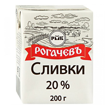 Сливки РогачевЪ 20% 200г БЗМЖ