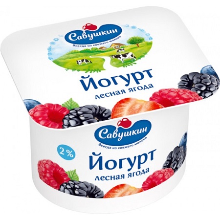 Йогурт Савушкин 2% 120г лесная ягода БЗМЖ