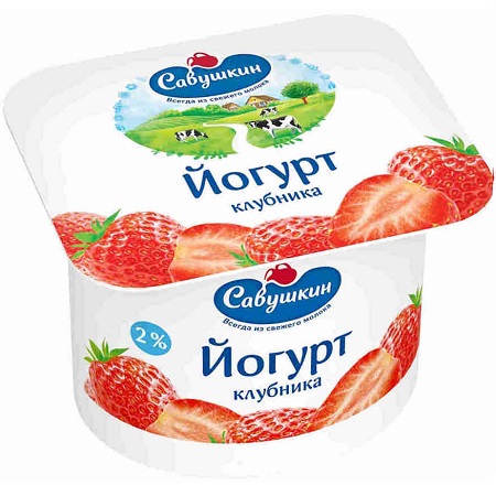 Йогурт Савушкин 2% 120г клубника БЗМЖ
