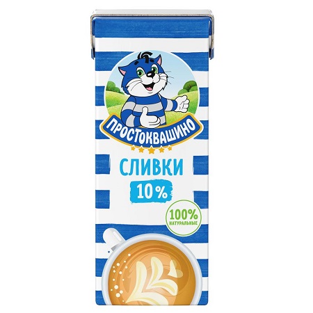 Сливки Простоквашино ультрапастер. 10% 205г  БЗМЖ