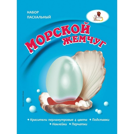 Пасхальный н-р Морской жемчуг