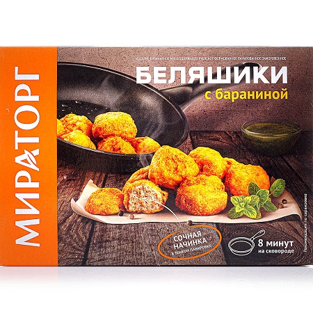 Беляшики Мираторг с говядиной 250г