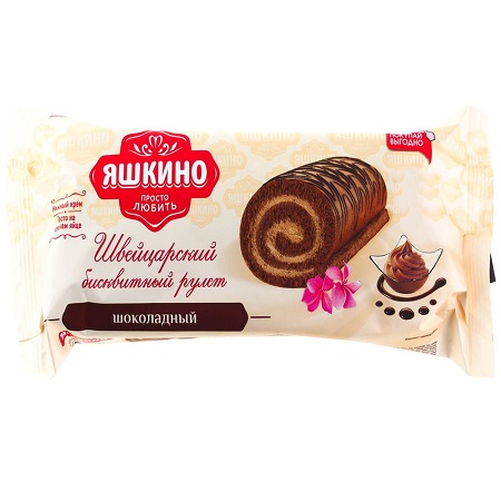 Рулет Яшкино Шоколадный 200г