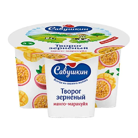 Творог Савушкин 101 зерно+сливки 5% 130г манго/марак БЗМЖ