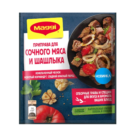 Приправа Магги Для мяса и шашлыка 20г