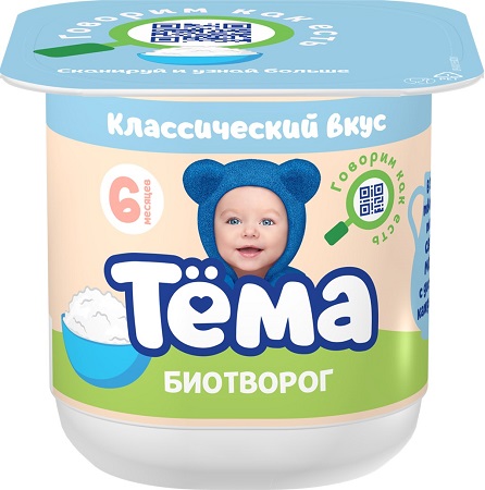 Биотворог Тёма 4,5% 95г натуральный БЗМЖ