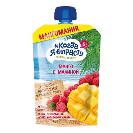 Пюре Когда Я Вырасту ябл/манго/малина 180г