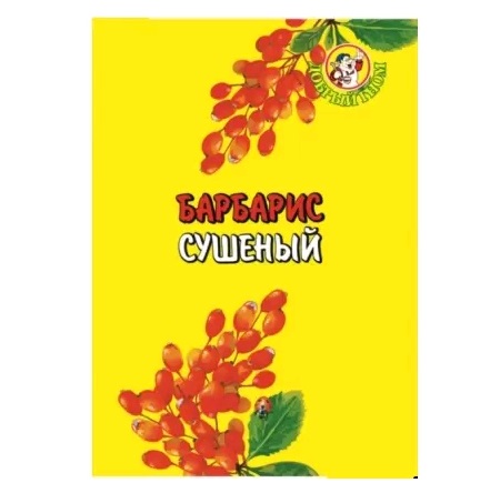 Барбарис ДГ сушеный 10г