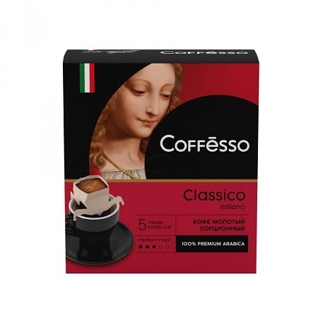Кофе Coffesso Classico Italiano 5 саше