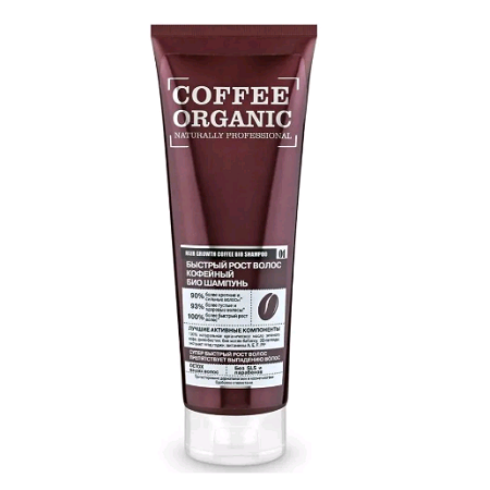 Organic Shop Coffee Био шампунь для волос Быстрый рост 250 мл