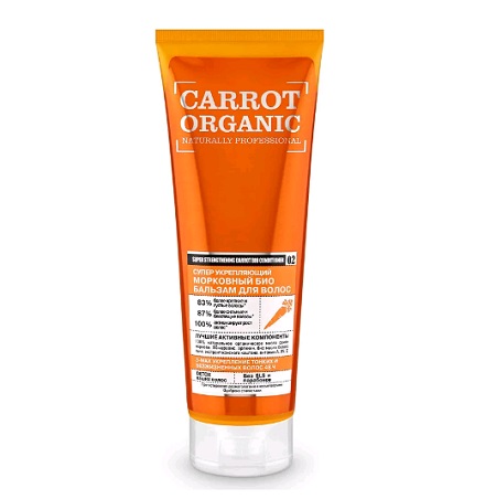 Бальзам для волос БИО Organic Shop Naturally professional Супер укрепляющий морковный 250мл