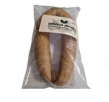 Колбаса Домашняя п/к  Сербская Зимница