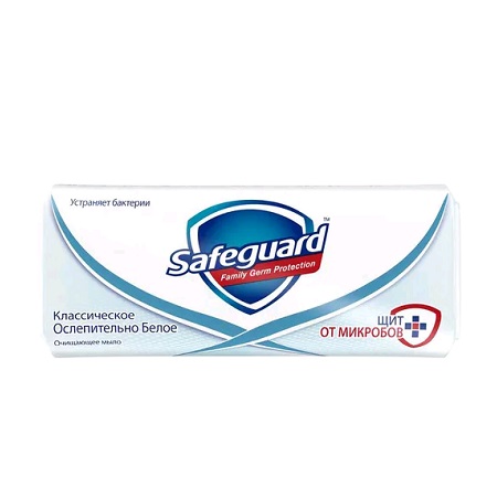 Мыло туалетное Safeguard классическое антибактериальное 90 г