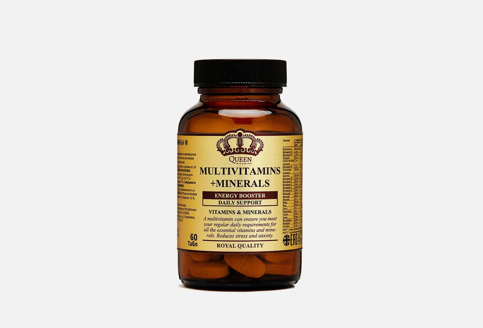 Витамины Qween Vitamins Мультивитамины и минералы  60таб