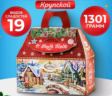 Подарок НГ Лучшее от фабрики Крупской 1301г к/ф им. Крупской