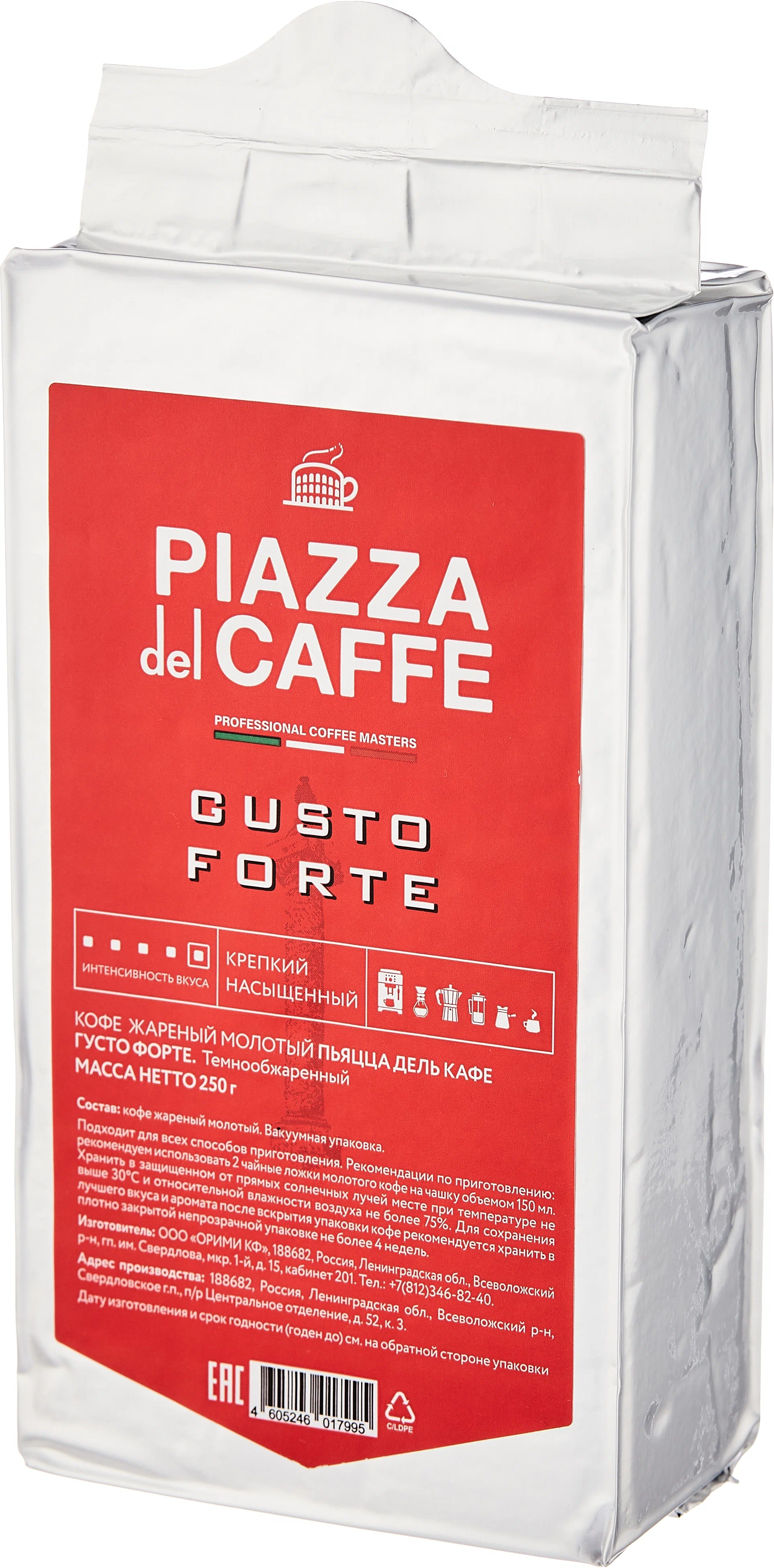 Кофе Пьяцца дель Кафе Густо Форте молотый 250г