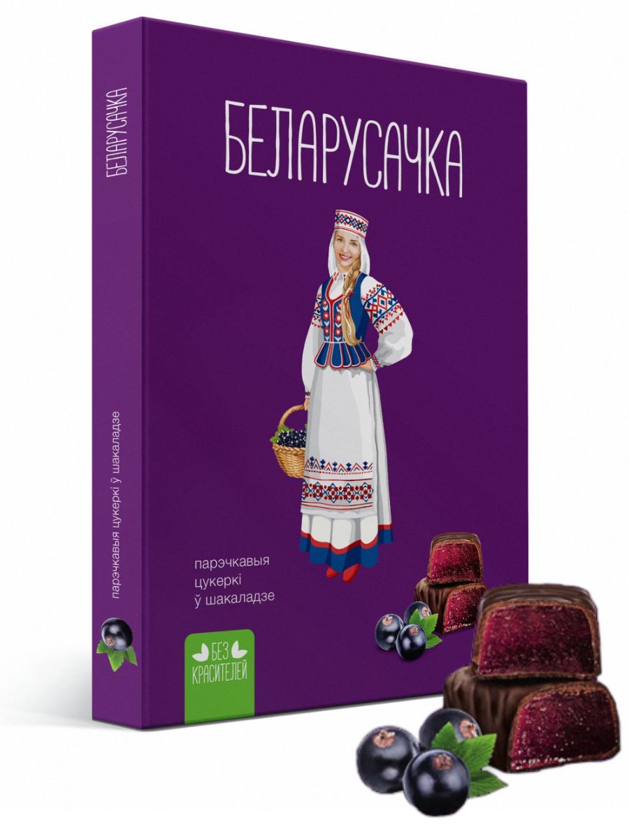 Конфеты Беларусачка Черносмородиновые в шок.гл. 290г