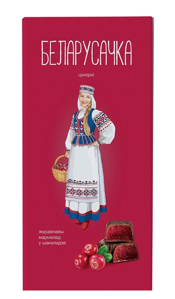 Конфеты Беларусачка Клюквенные в шок.гл. 290г