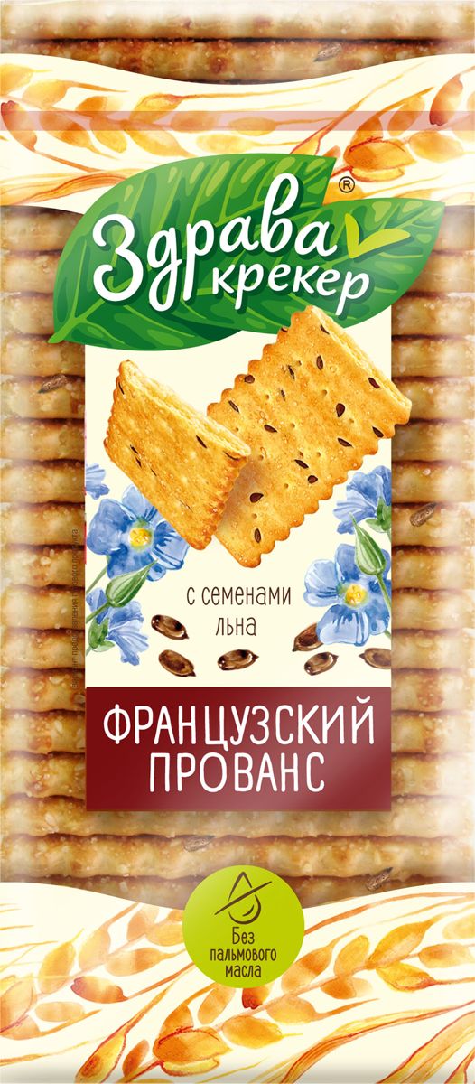 Крекер Здрава Французский Прованс 200г