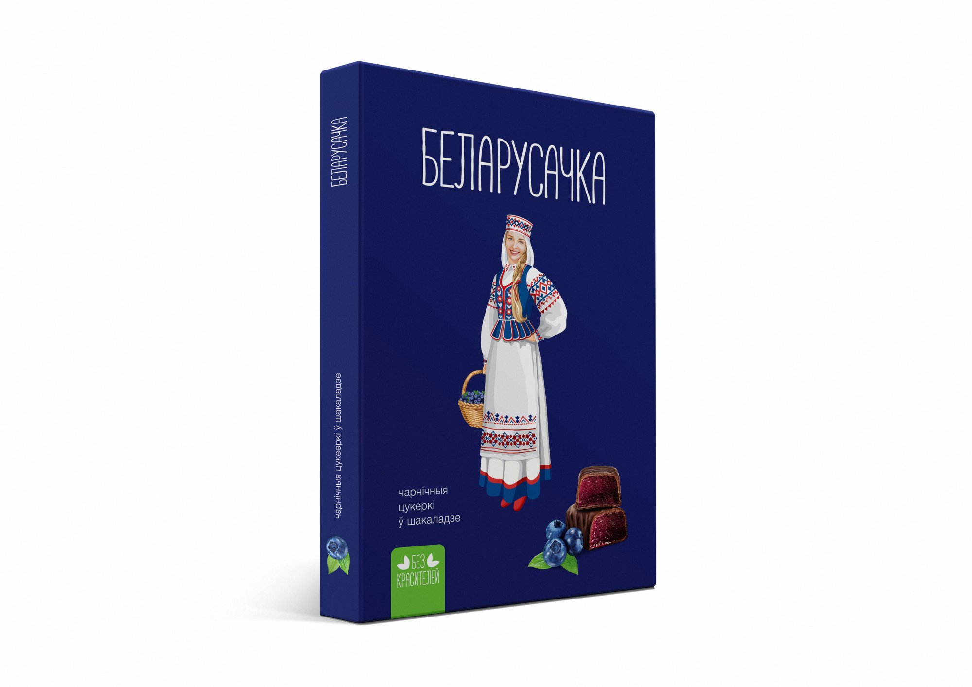 Конфеты Беларусачка Черничные в шок.гл. 290г