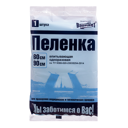 Пеленка одноразовая гигиеническая 60*90см 1шт