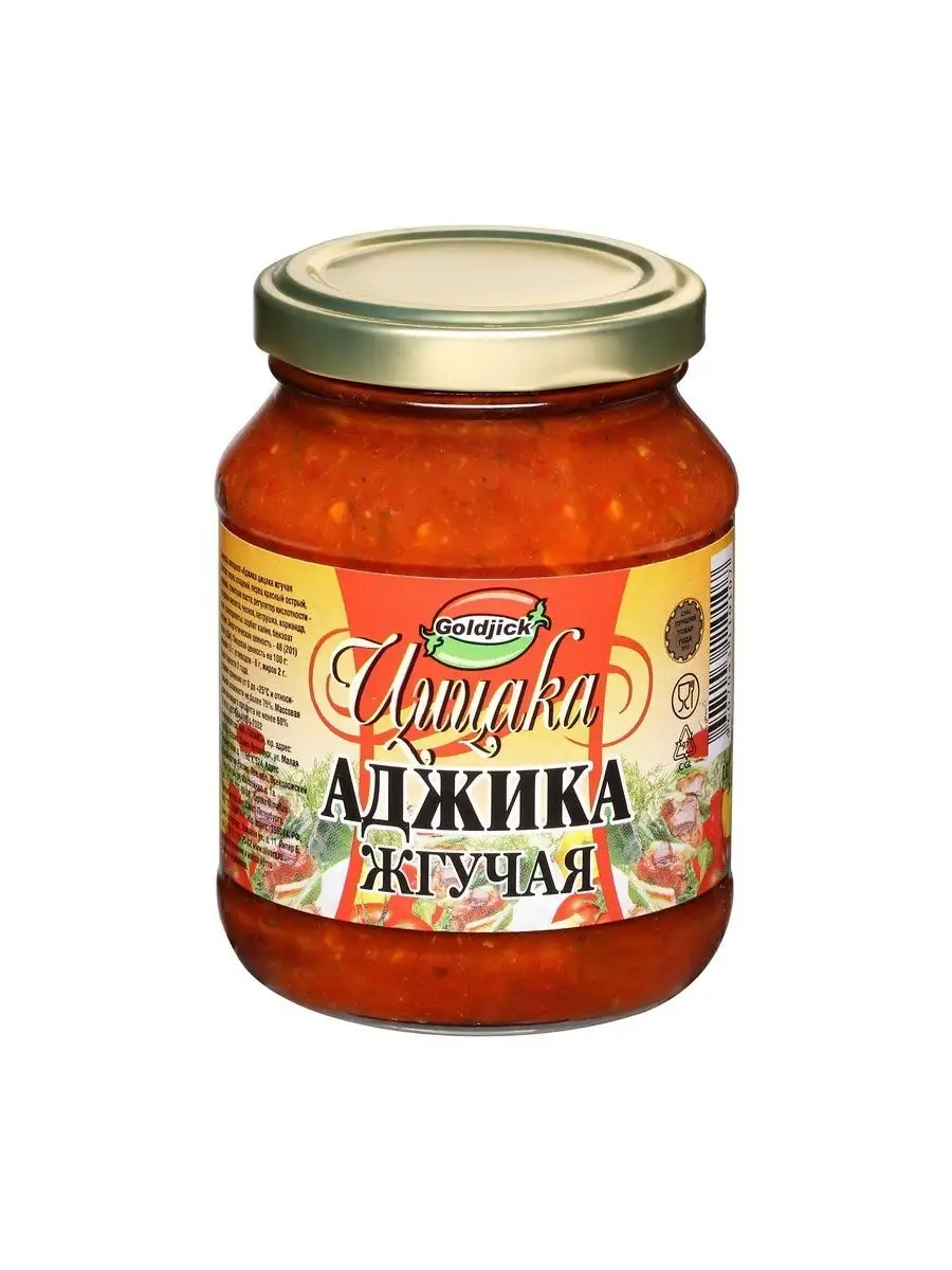 Аджика Цицака жгучая   250г