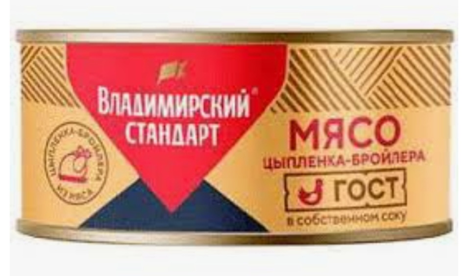 Мясо цыпленка бройлера в с/с ГОСТ 325г Владимирский стандарт