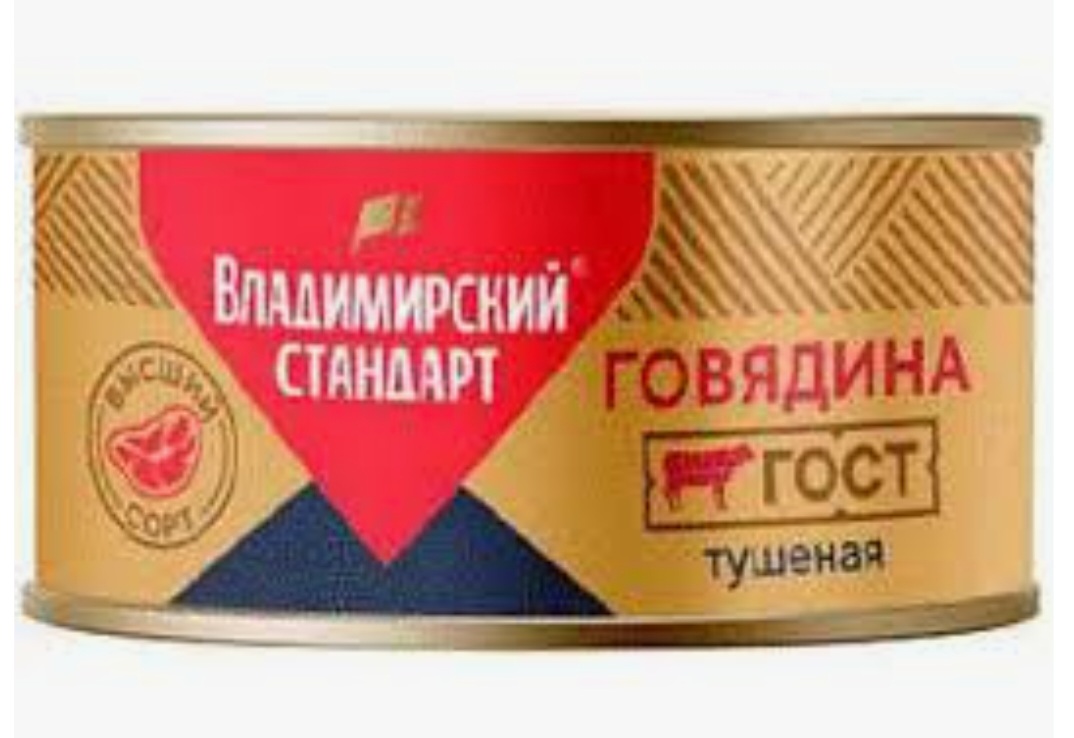 Говядина тушеная ГОСТ в/с  325г Владимирский стандарт