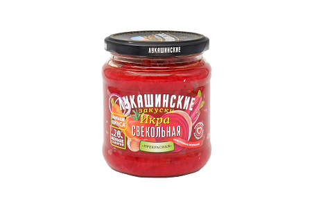 Икра Лукашинские свекольная Прекрасная 450г